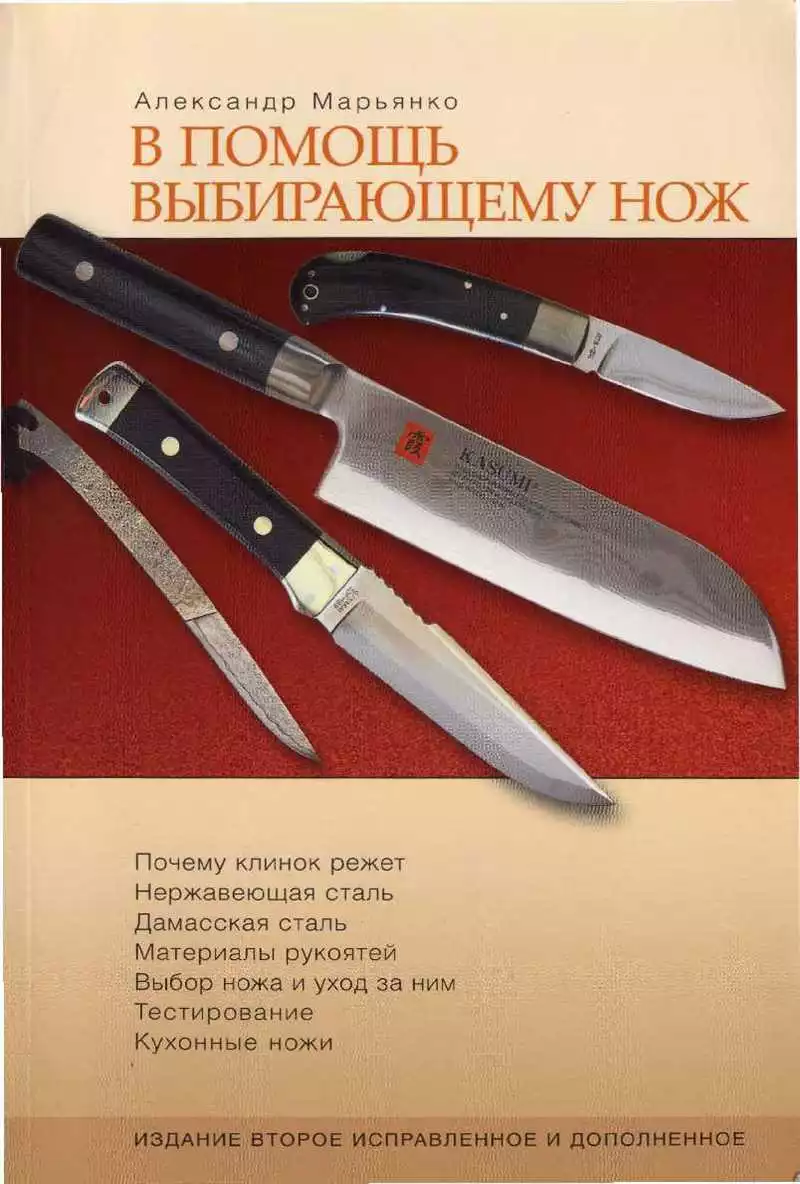 Влияние Качества И Дизайна Ножей На Общее Впечатление У Посетителей Ресторана.
