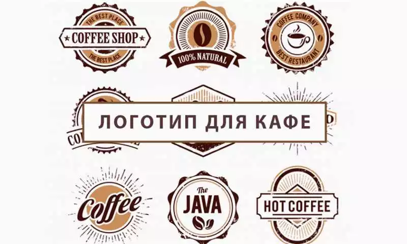 Тайны Преуспевающего Символа Кофейного Магазина
